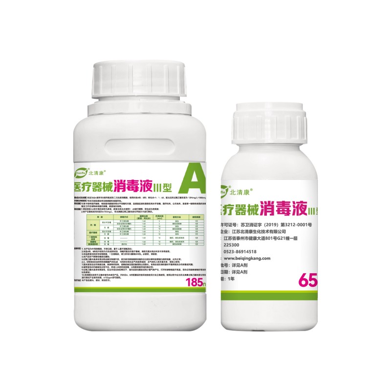 北清康®医疗器械消毒液III型 A剂185ML B剂65ML