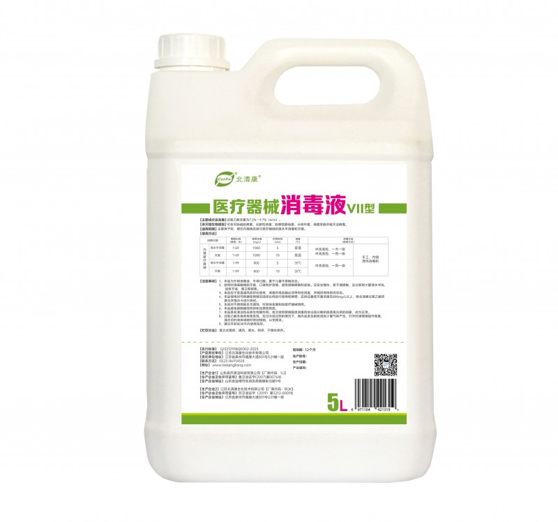 北清康®医疗器械消毒液VII 5L